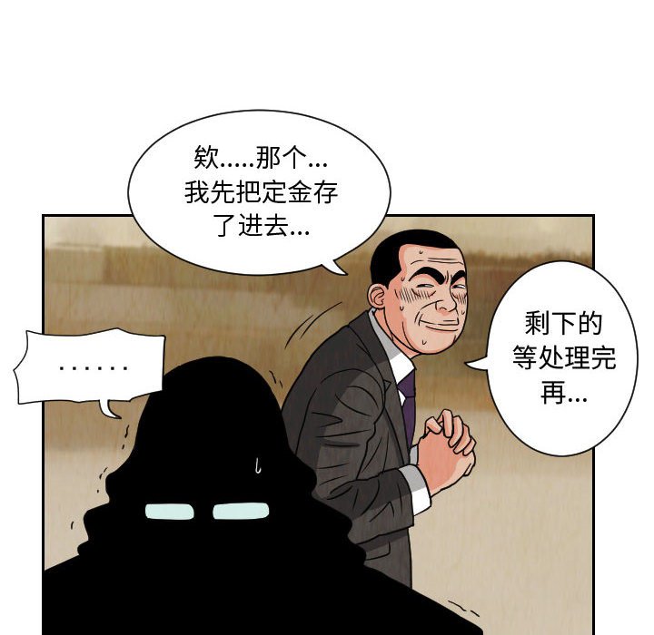 第67話 - 第17张