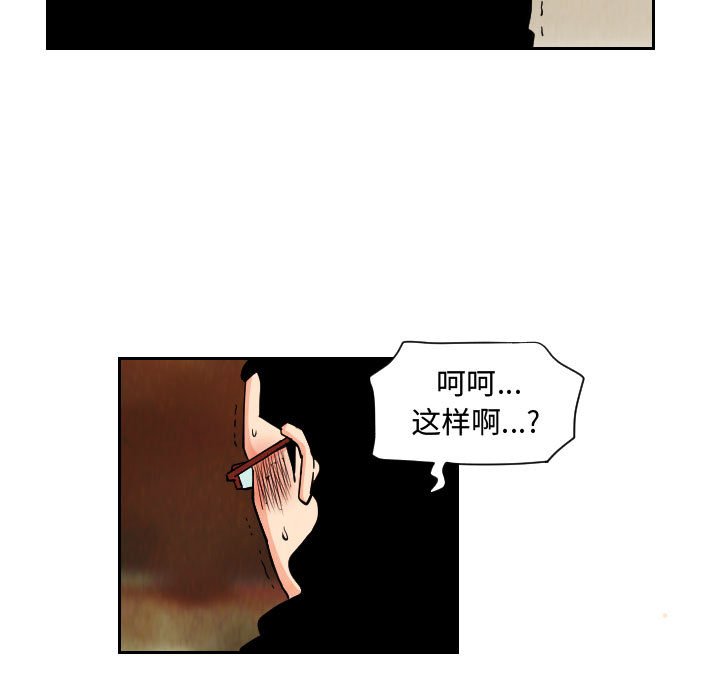 第67話 - 第18张