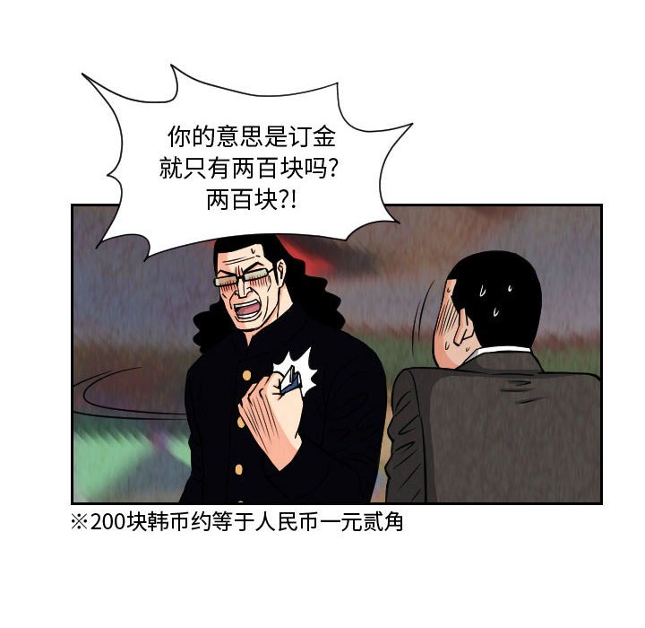 第67話 - 第19张