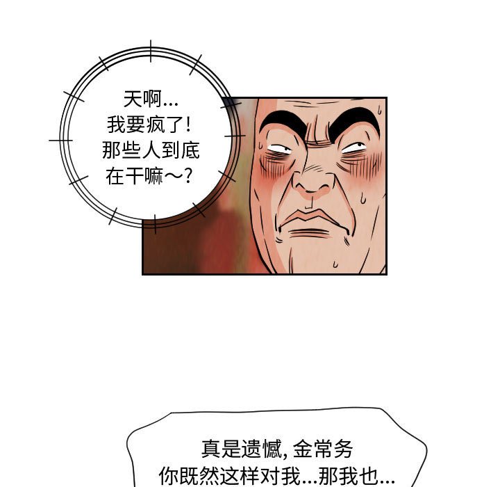 第67話 - 第20张