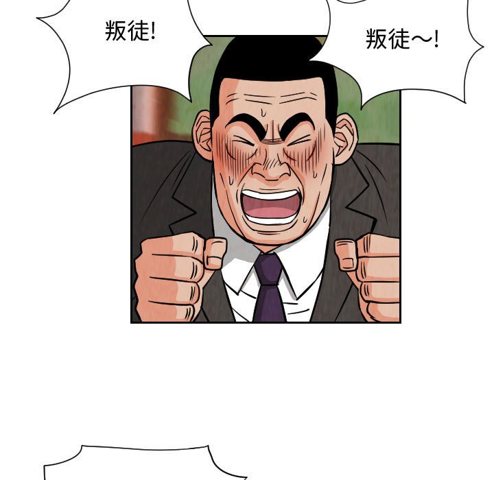 第67話 - 第22张