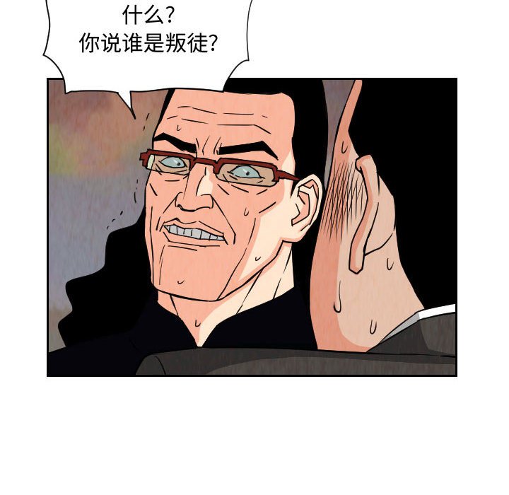 第67話 - 第23张