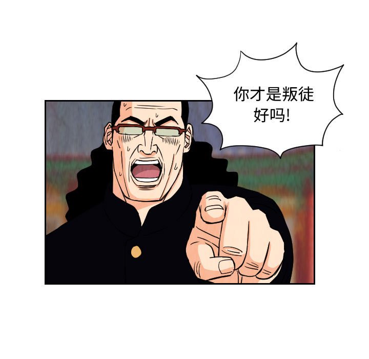 第67話 - 第24张