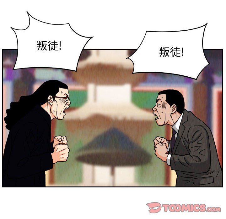 第67話 - 第25张