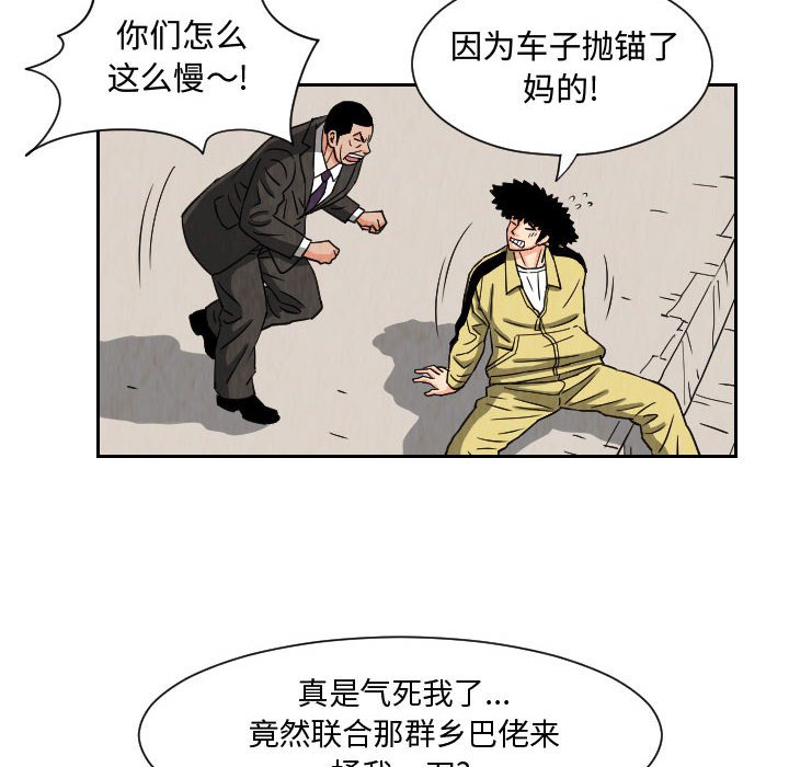 第67話 - 第29张