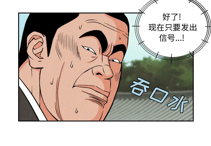 第67話 - 第3张