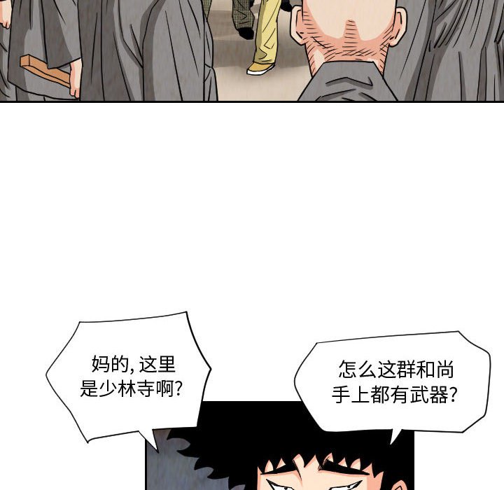 第67話 - 第35张