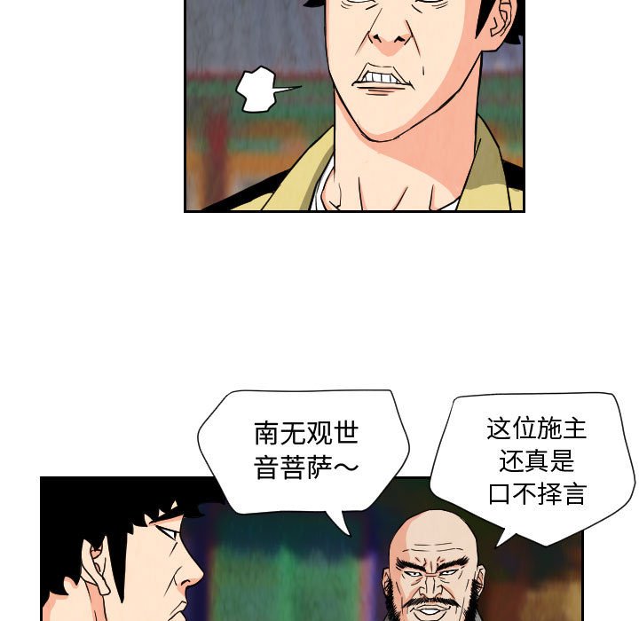第67話 - 第36张