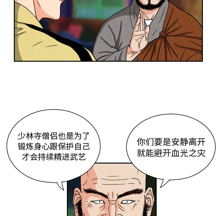 第67話 - 第37张