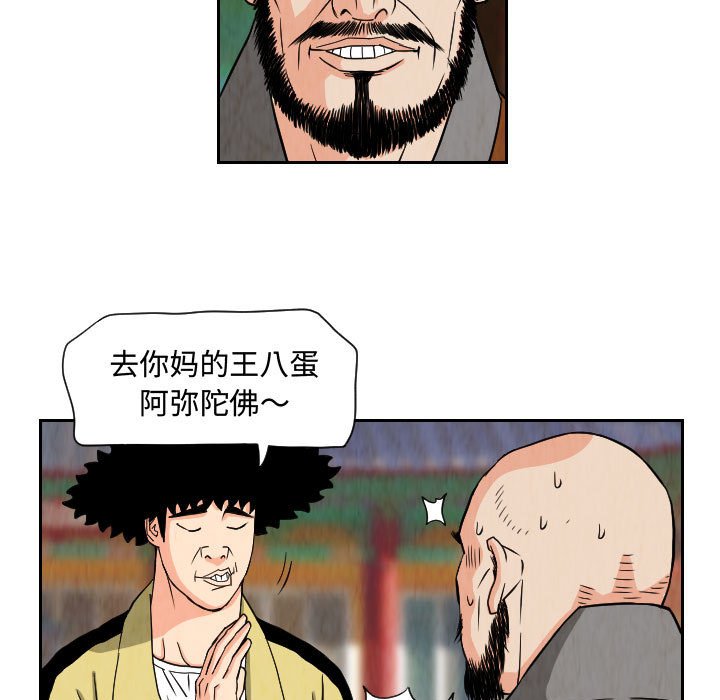 第67話 - 第38张