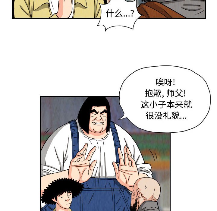 第67話 - 第39张