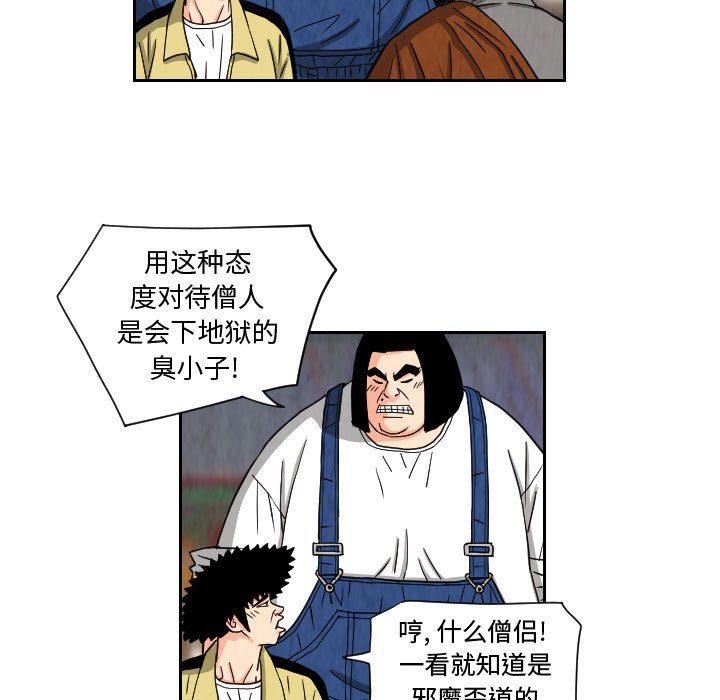 第67話 - 第40张