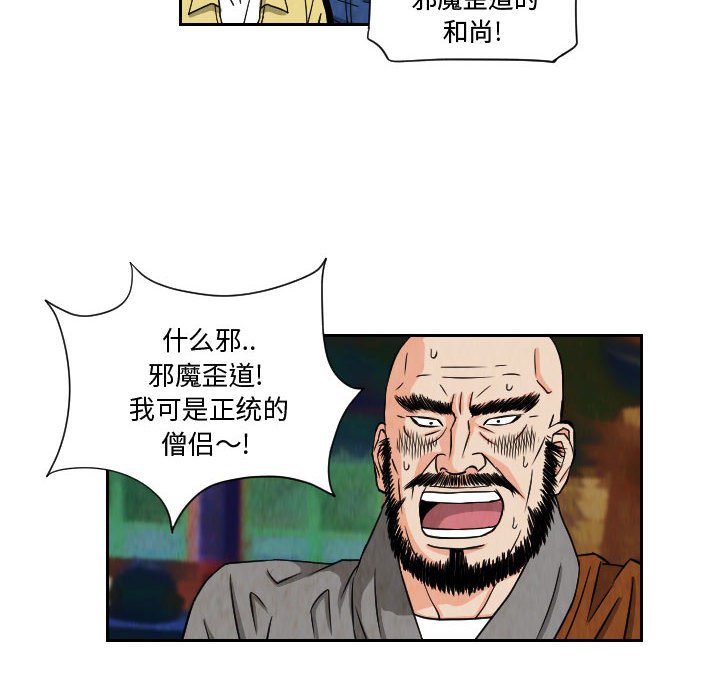 第67話 - 第41张