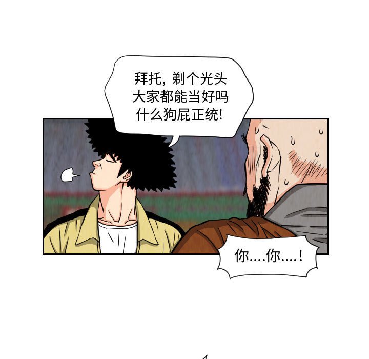 第67話 - 第42张