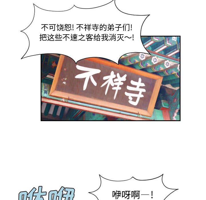 第67話 - 第43张