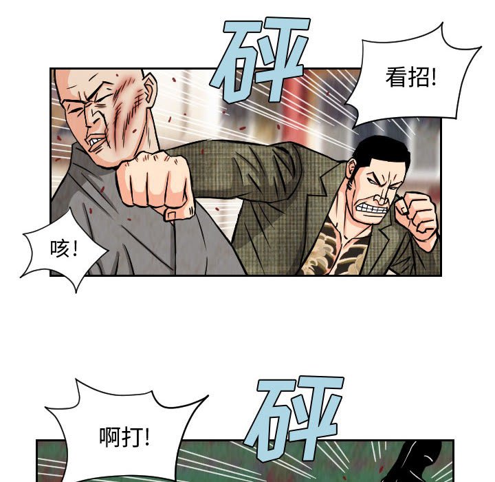 第67話 - 第47张