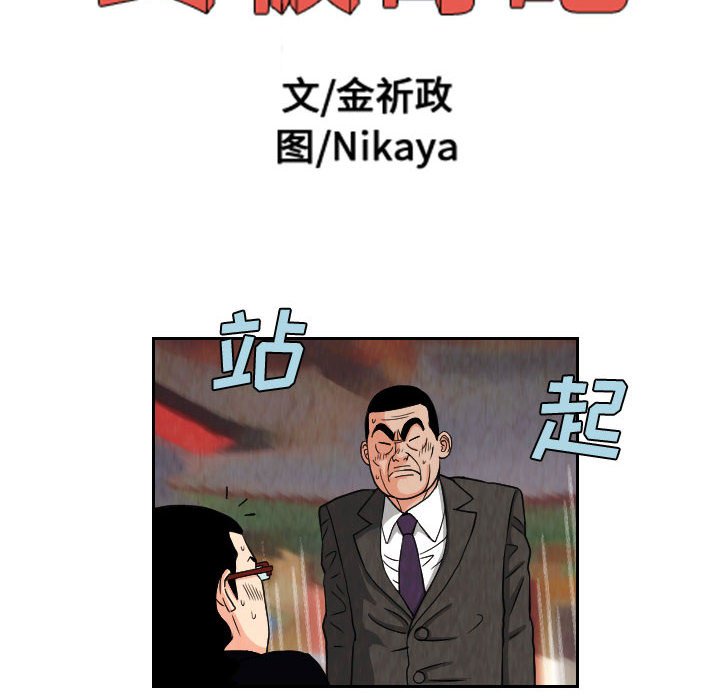 第67話 - 第5张