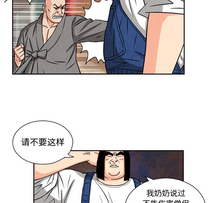 第67話 - 第51张