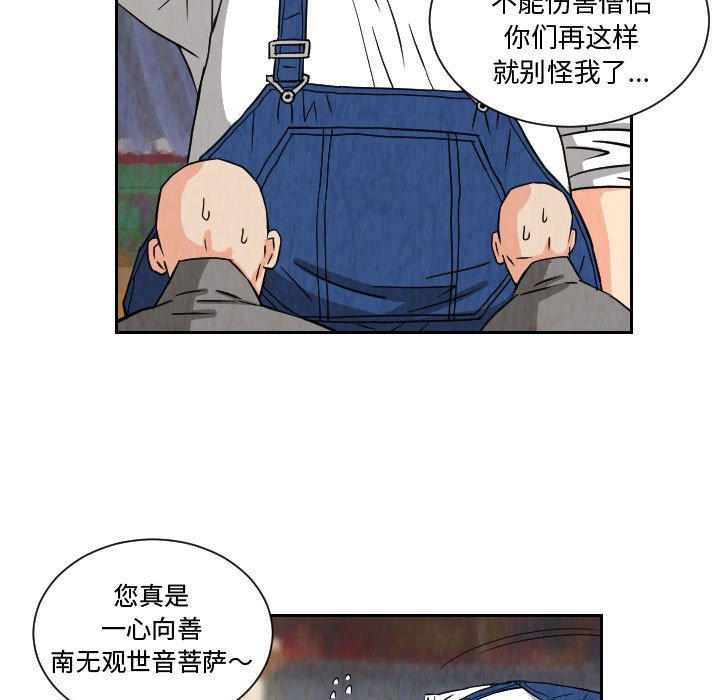 第67話 - 第52张