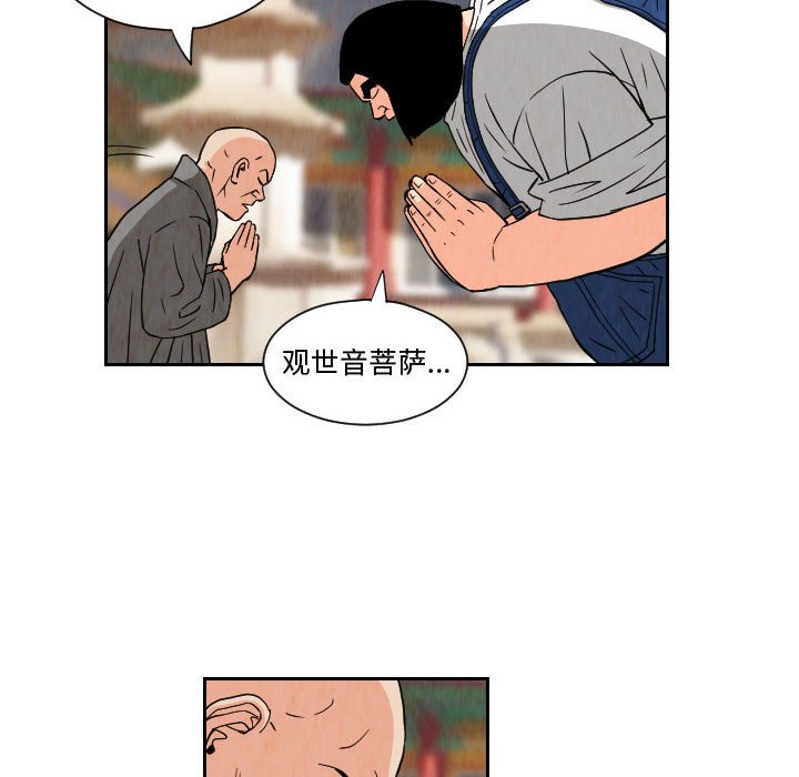 第67話 - 第53张