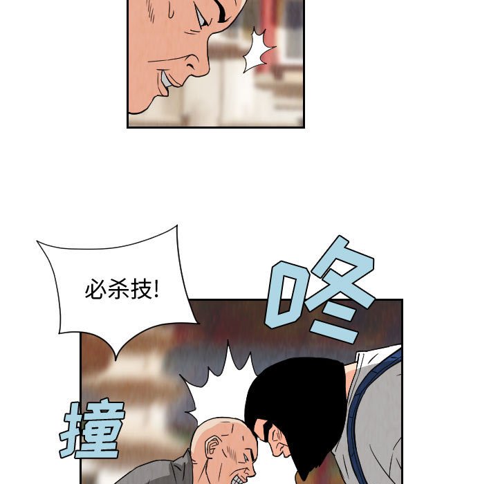 第67話 - 第54张
