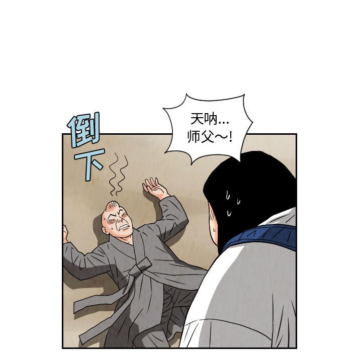 第67話 - 第56张