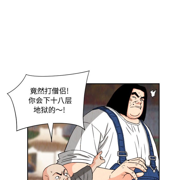 第67話 - 第57张
