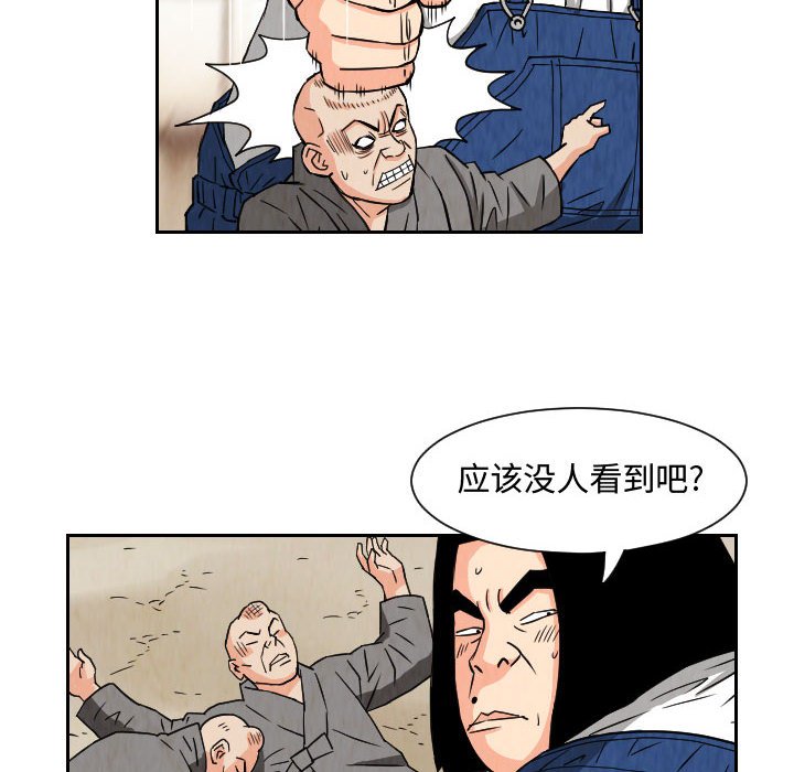 第67話 - 第59张
