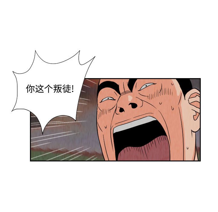 第67話 - 第6张
