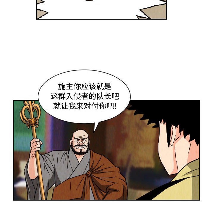 第67話 - 第61张