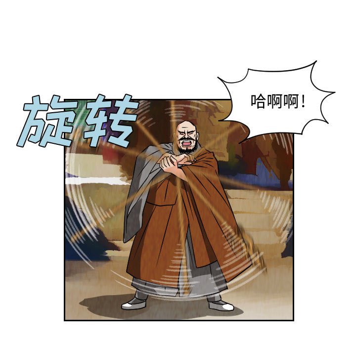 第67話 - 第62张