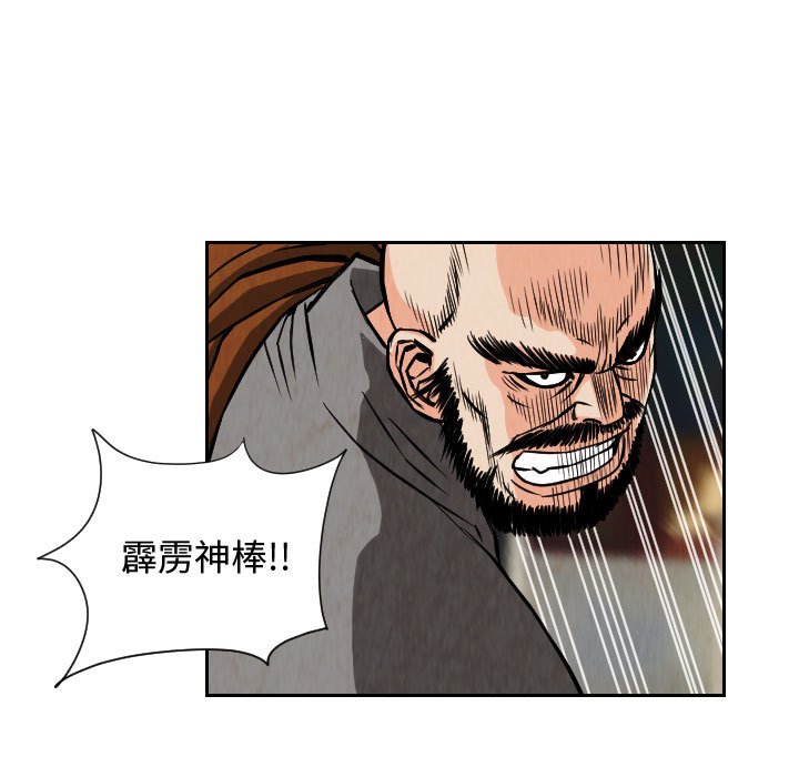 第67話 - 第64张