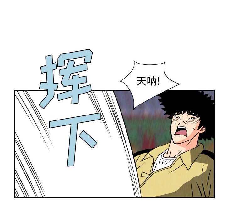 第67話 - 第65张