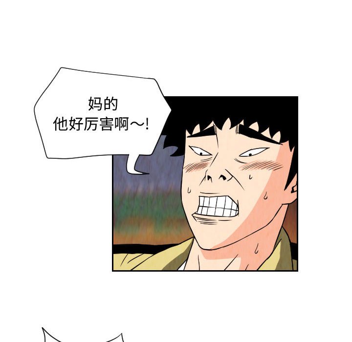 第67話 - 第67张
