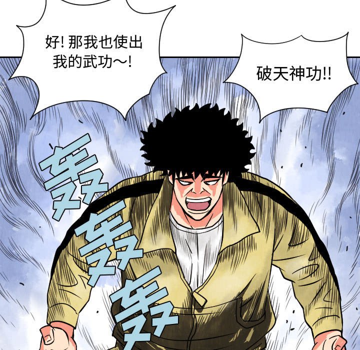 第67話 - 第68张