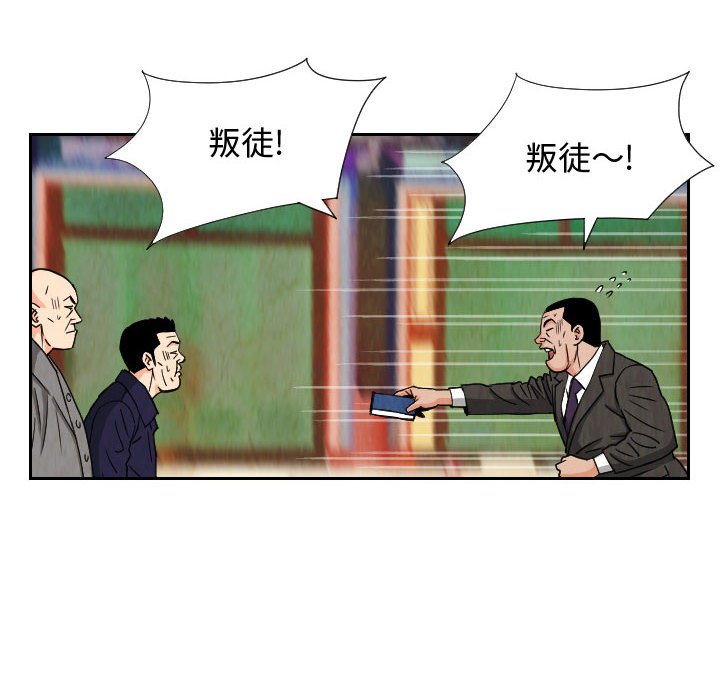 第67話 - 第7张