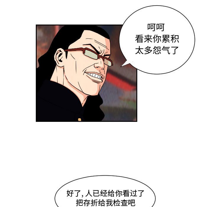 第67話 - 第8张