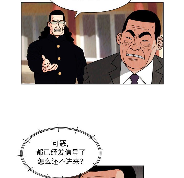 第67話 - 第9张