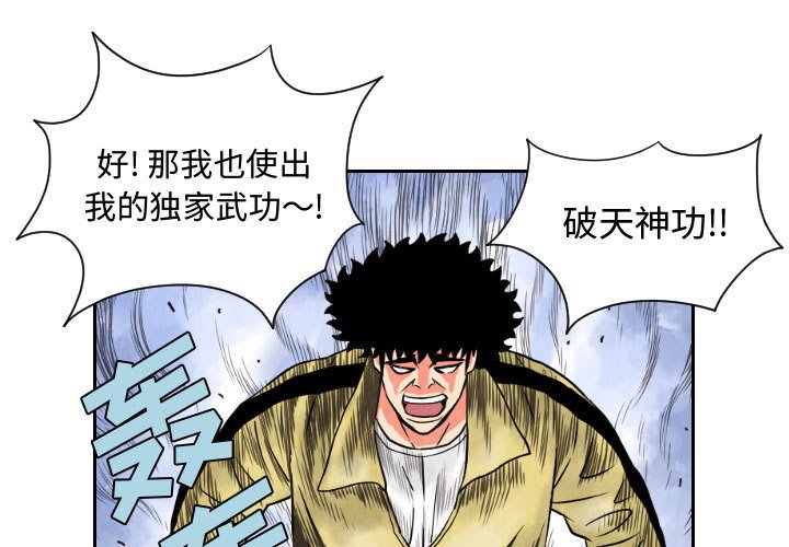 第68話 - 第0张