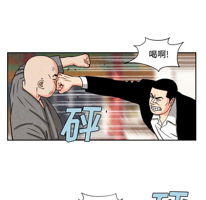 第68話 - 第11张