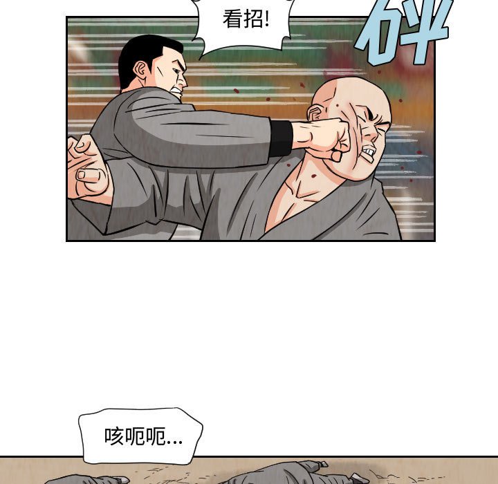 第68話 - 第12张