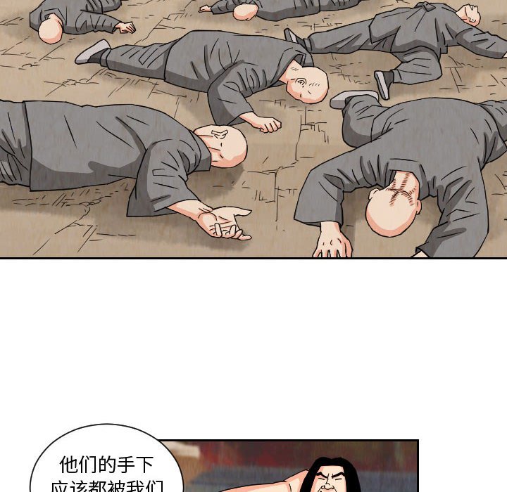 第68話 - 第13张