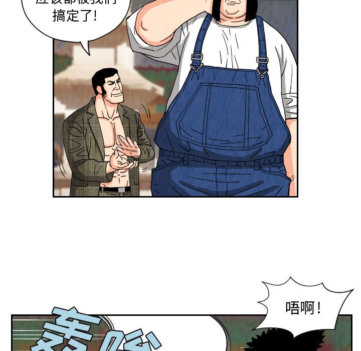 第68話 - 第14张