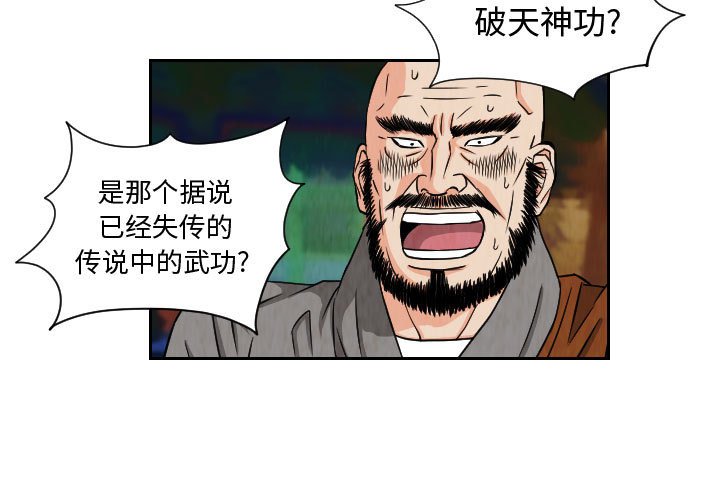 第68話 - 第2张