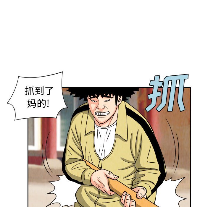 第68話 - 第21张