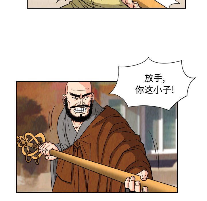 第68話 - 第22张