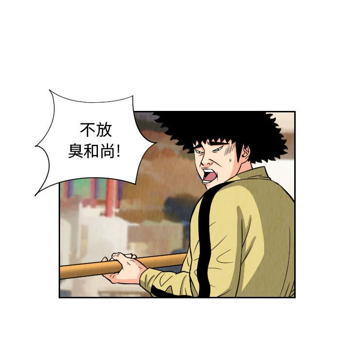 第68話 - 第23张