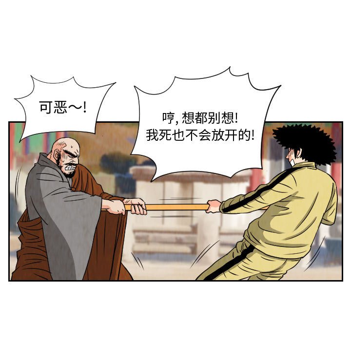 第68話 - 第24张