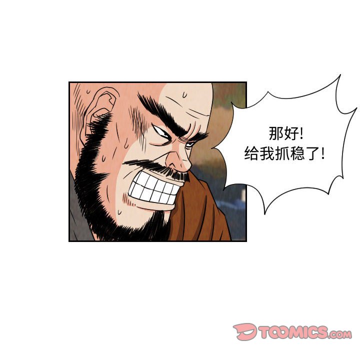 第68話 - 第25张
