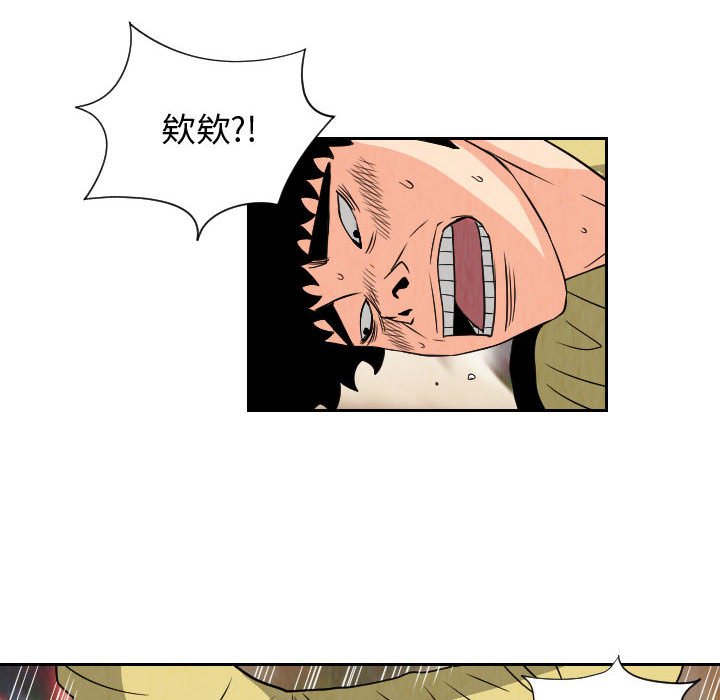 第68話 - 第27张